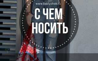 С чем носить джинсовый комбинезон (невероятно модная одежда)