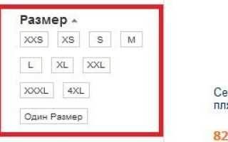 Размер купальника: Таблицы размеров купальных костюмов
