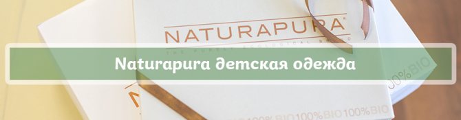 Одежда из экологически чистых материалов