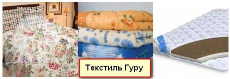 Постельное, одеяло